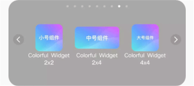 Colorful Widget彩虹組件