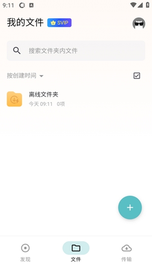 鯊魚下載器截圖