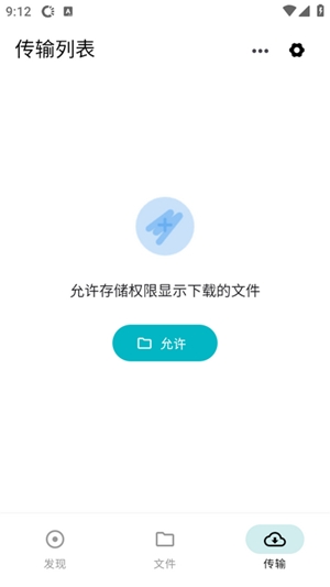 鯊魚下載器