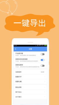 录屏精灵旧版本截图1