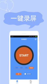 录屏精灵旧版本