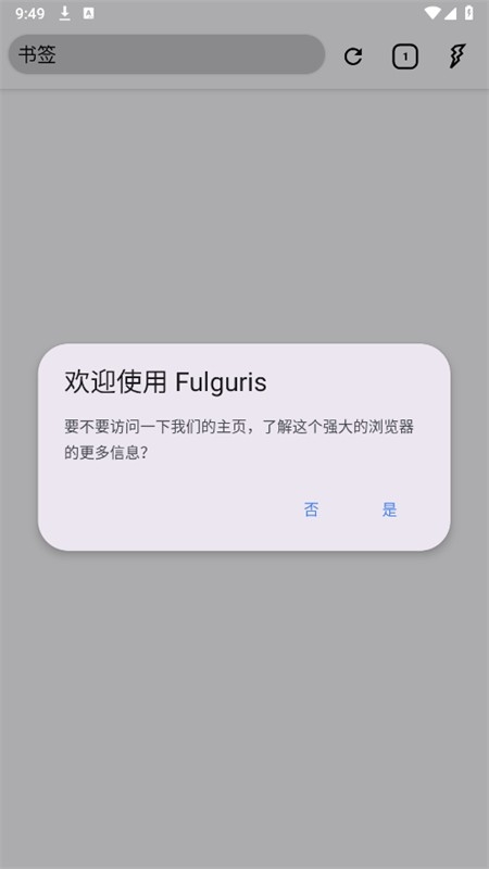 fulguris截圖