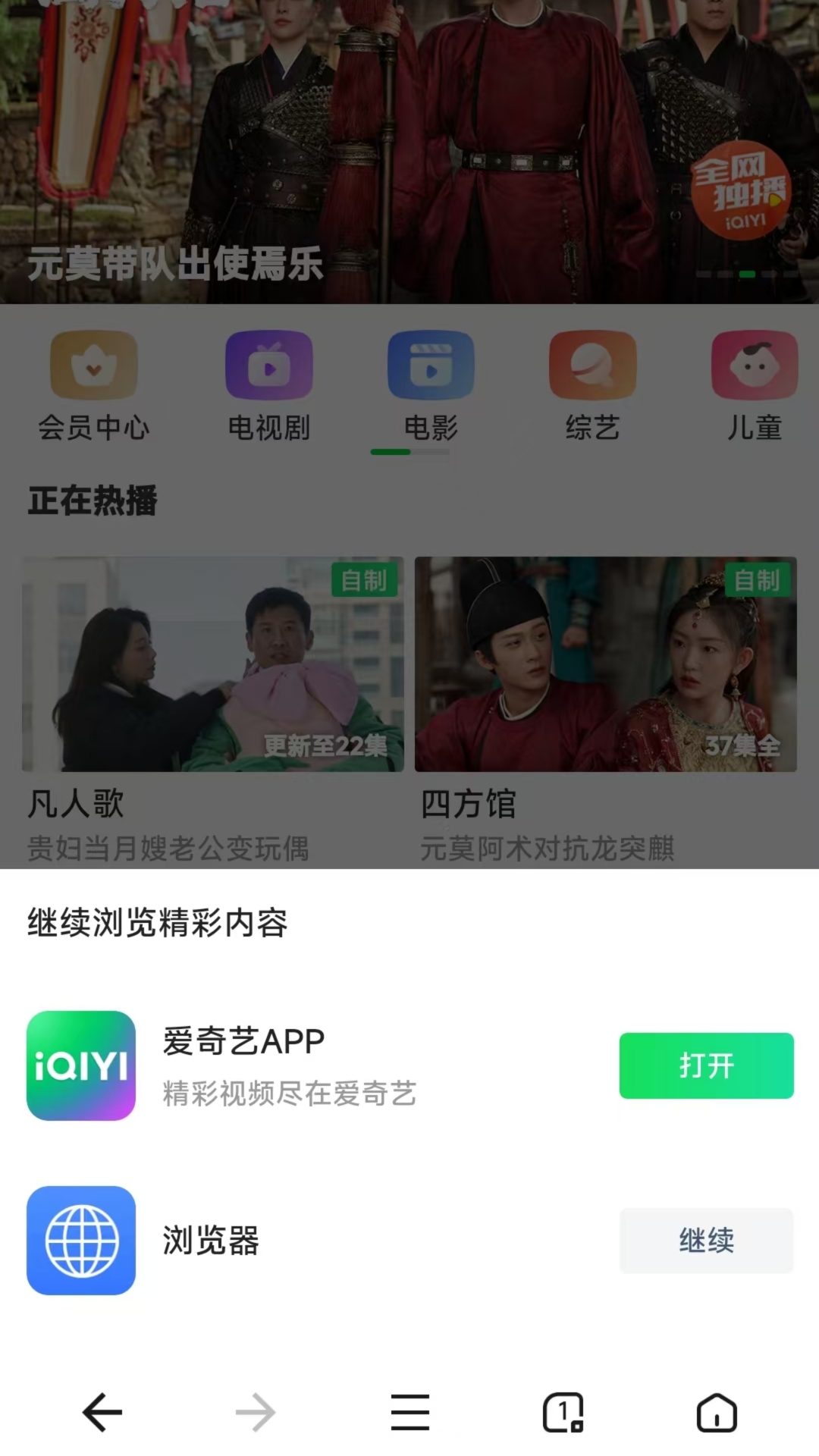 無(wú)憂瀏覽器截圖