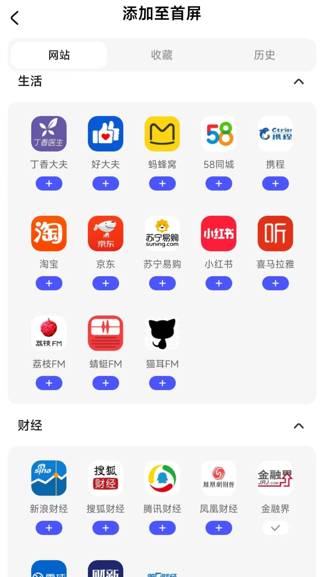 無(wú)憂瀏覽器截圖