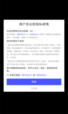 無(wú)憂瀏覽器