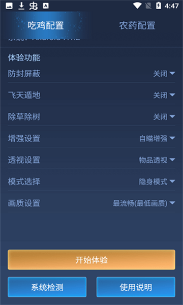 鬼冥畫質(zhì)助手超廣角