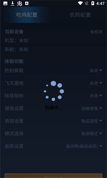 鬼冥畫質(zhì)助手超廣角