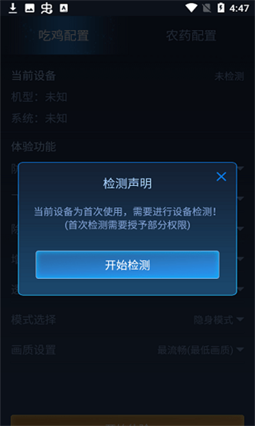 鬼冥畫質(zhì)助手超廣角