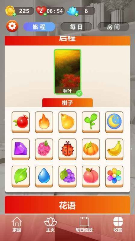 瘋狂消塊塊官方版截圖
