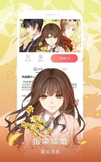 橫風動漫2023截圖