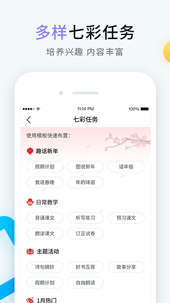 暢言曉學