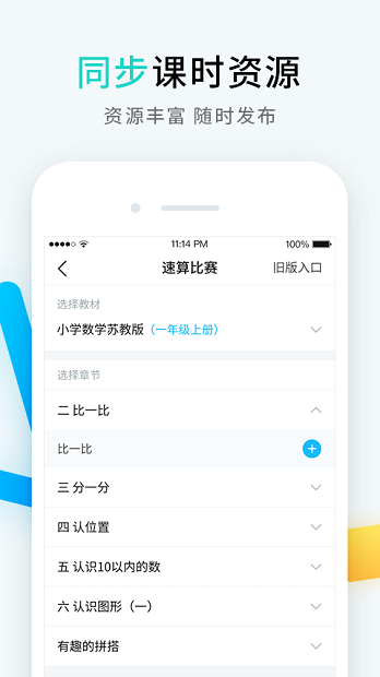 暢言曉學截圖