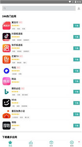 IU9應(yīng)用商店