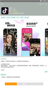 IU9應(yīng)用商店