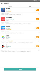 IU9應(yīng)用商店