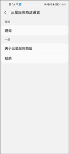 Galaxy Store