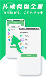 換機(jī)克隆助手