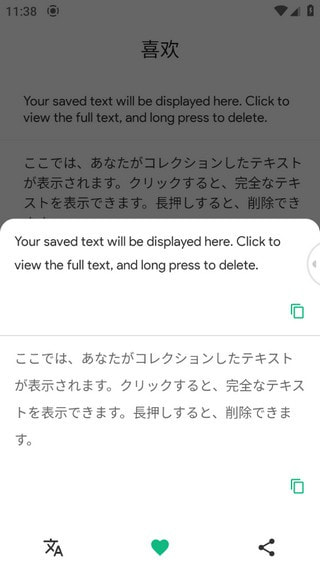 瞬譯截圖