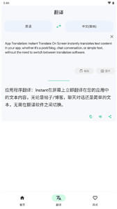 瞬譯