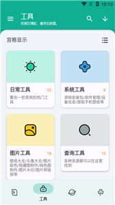 工具大師