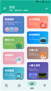 工具大師