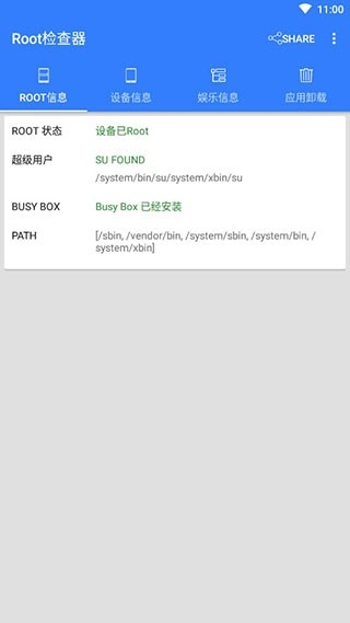 root檢查器截圖