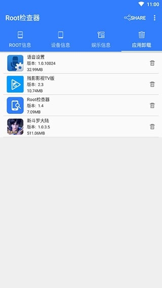 root檢查器截圖
