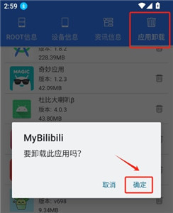 root檢查器