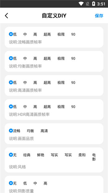 hz888top畫質(zhì)助手144幀