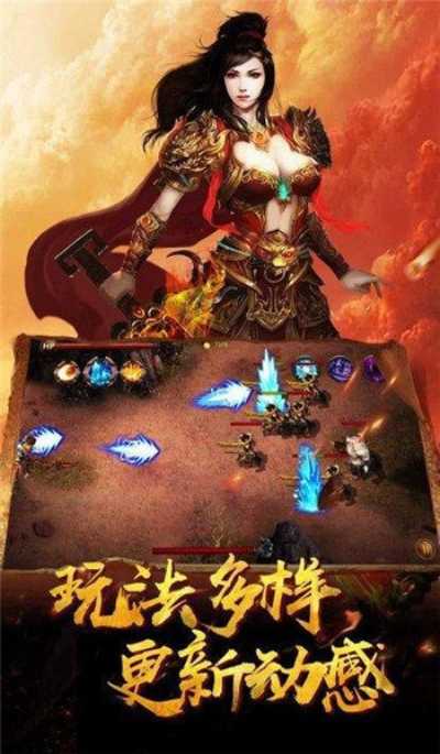 傳奇正版3.88