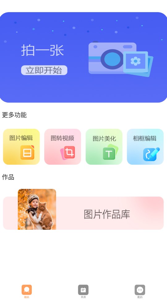 青藤相機(jī)