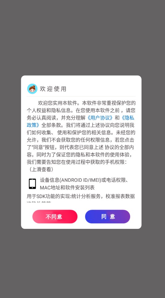 青藤相機(jī)截圖