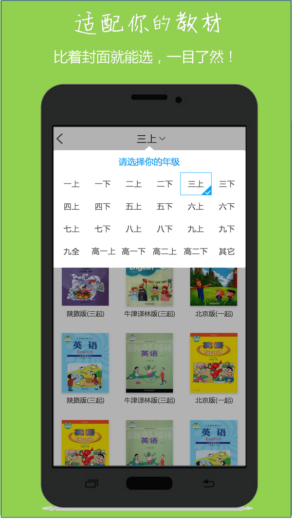 小飛機英語2020外研版截圖