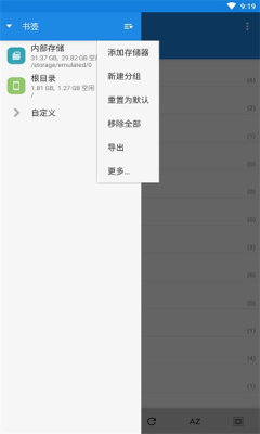 MiXplorer中文版截圖