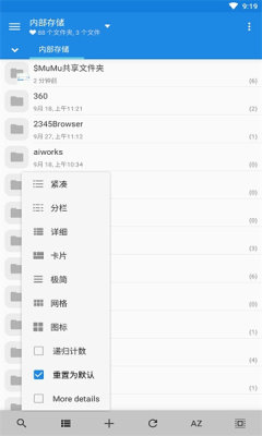 MiXplorer中文版截圖