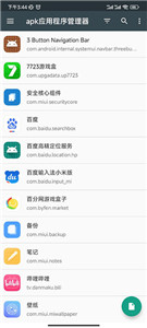 應(yīng)用信息查看器