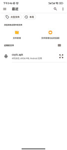 應(yīng)用信息查看器