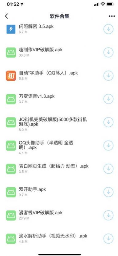 小葵軟件盒截圖