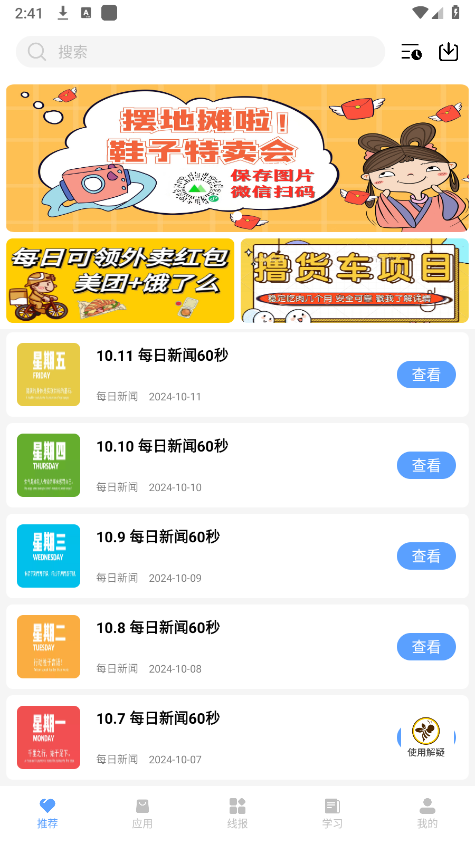小葵軟件盒截圖