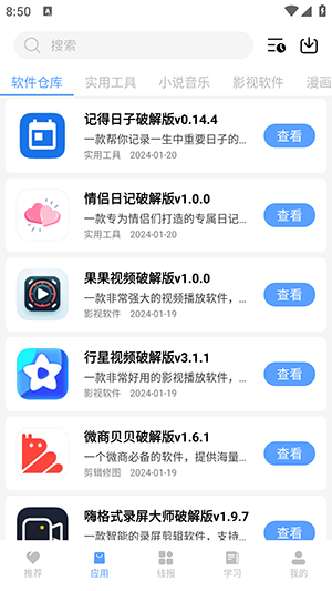 小葵軟件盒