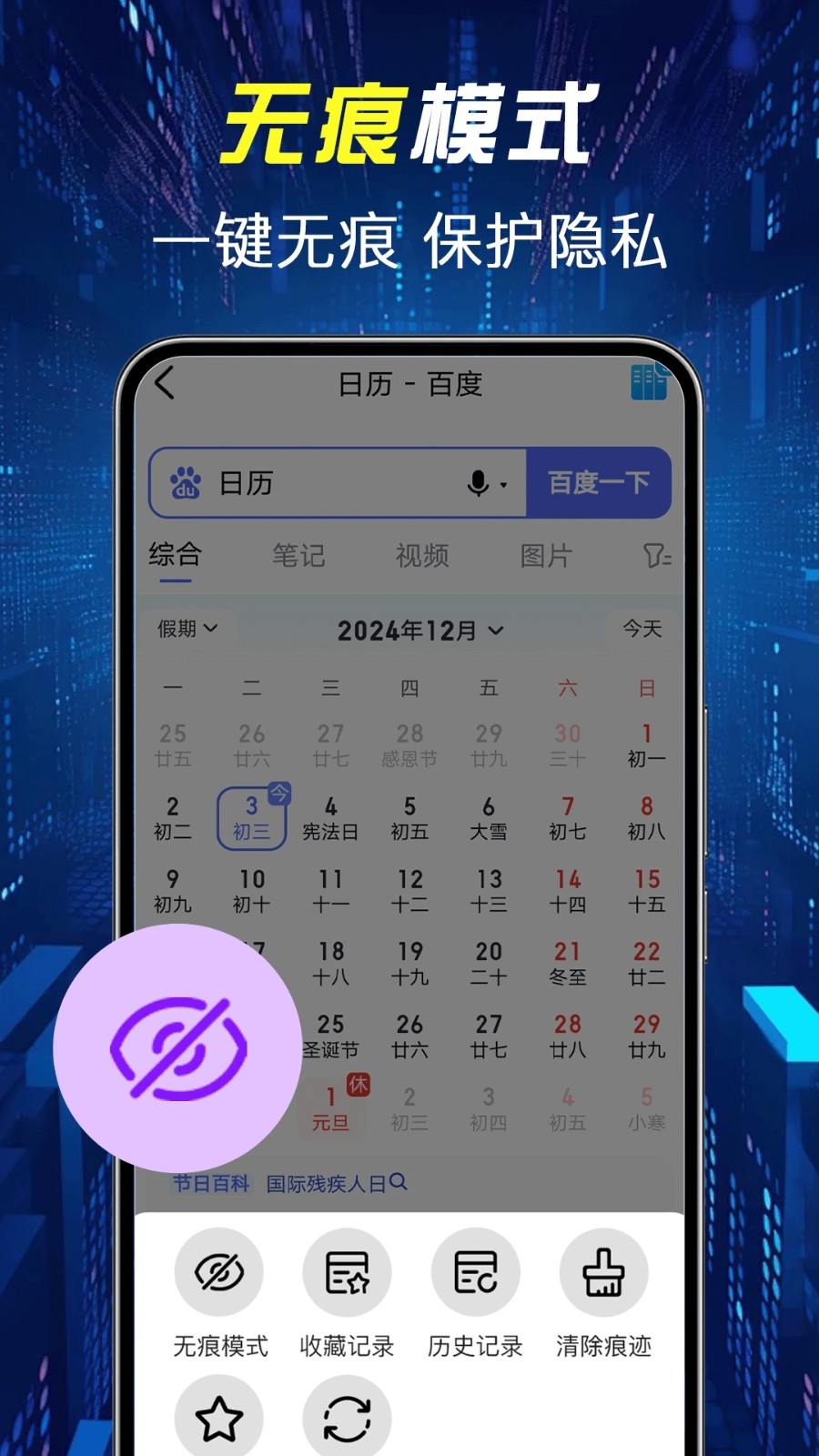 KUA瀏覽器截圖