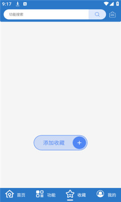 小而全工具箱截图