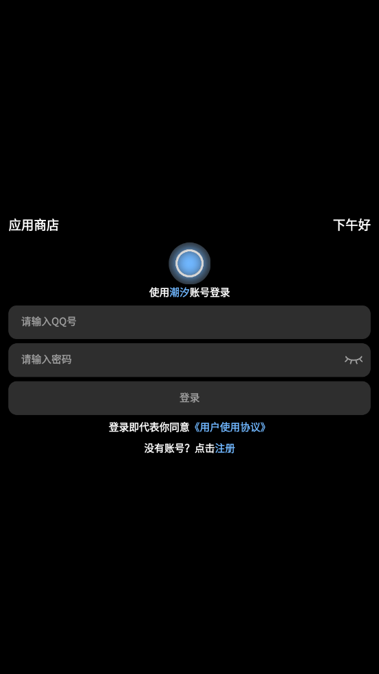 潮汐應(yīng)用商店截圖