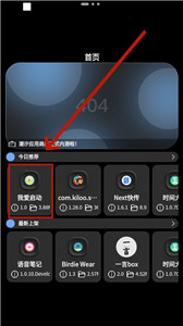潮汐應(yīng)用商店