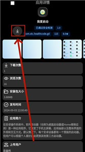 潮汐應(yīng)用商店