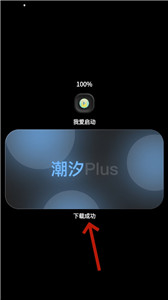 潮汐應(yīng)用商店