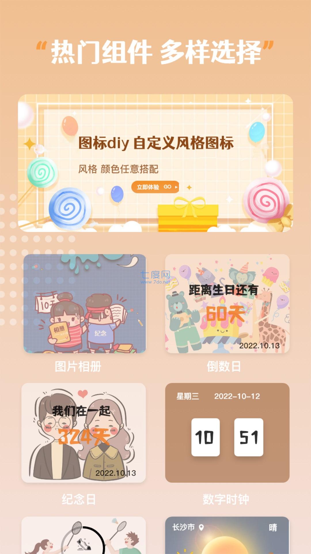 指尖桌面截圖