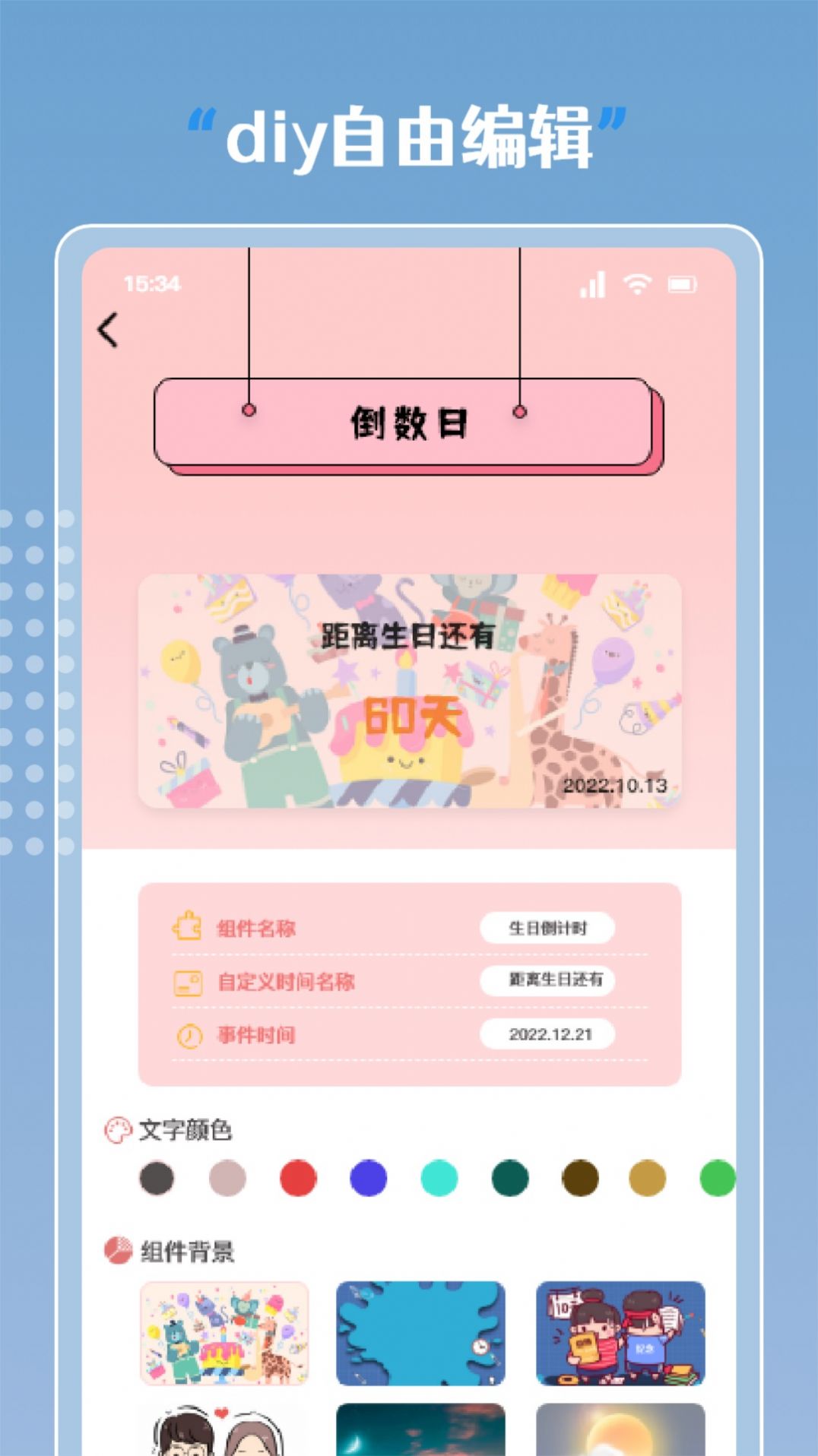 指尖桌面截圖