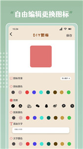 指尖桌面