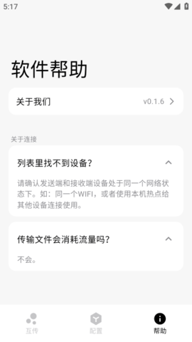 flix快傳截圖